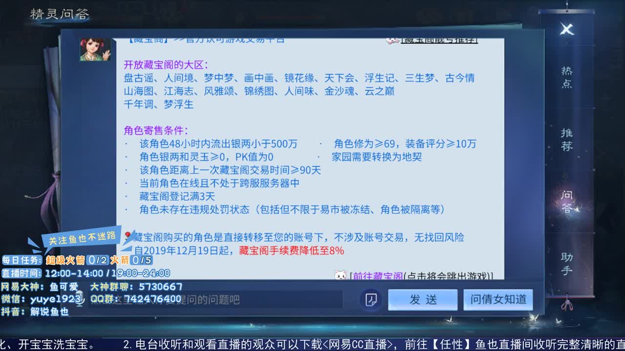 看号估价接资源 第1段