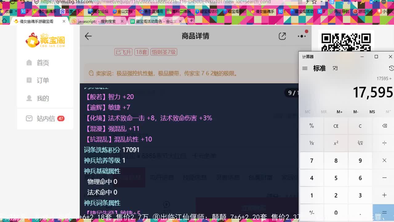 看号估价接资源 第2段