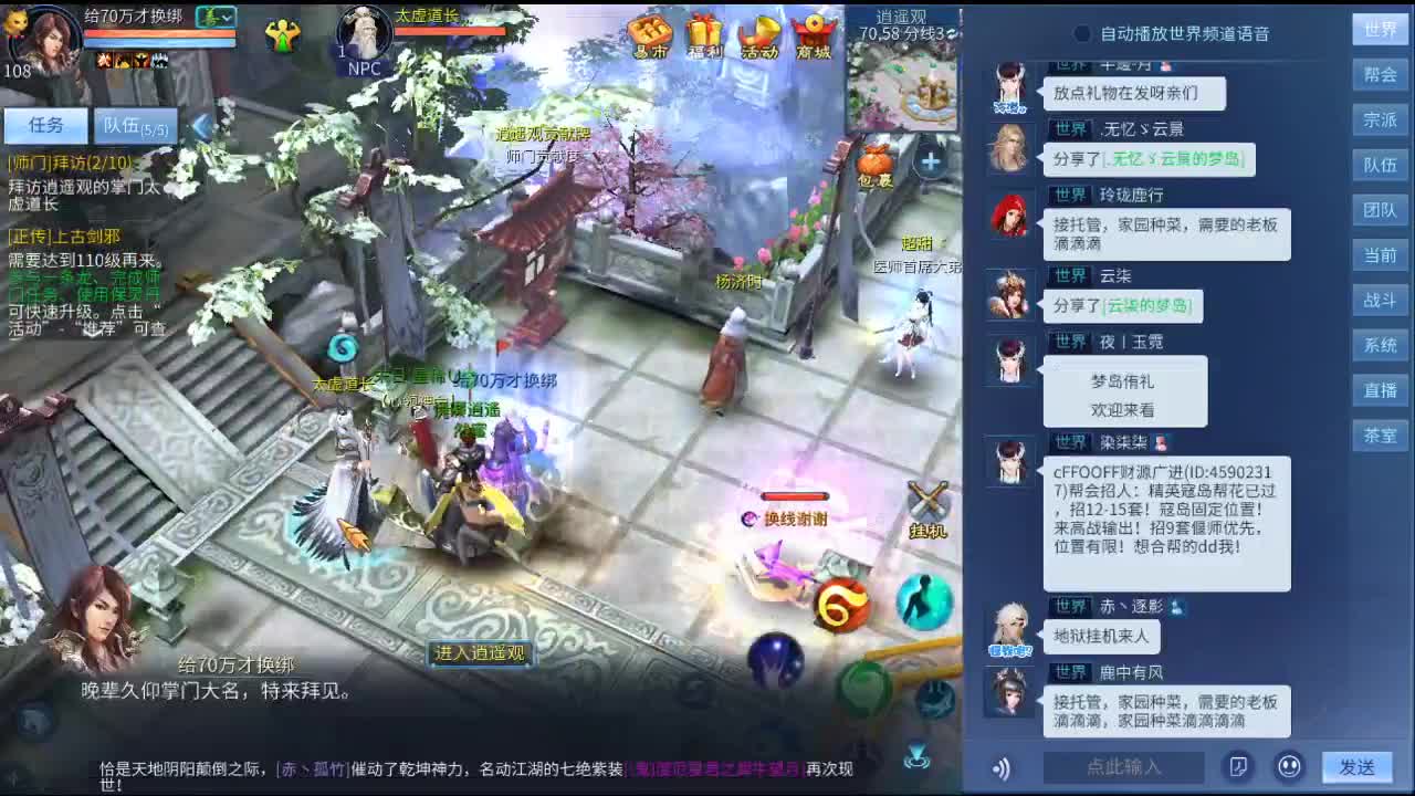 你不开心就看我直播咯 第2段