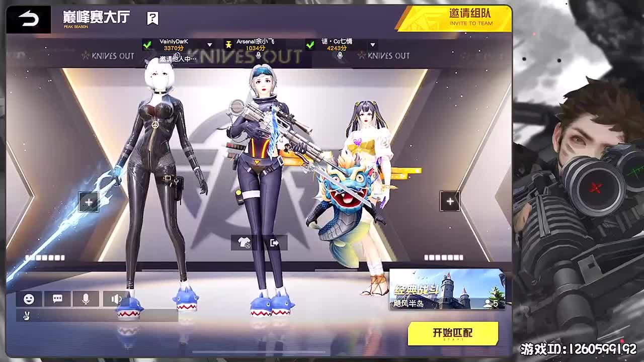 岁岁平安 第1段