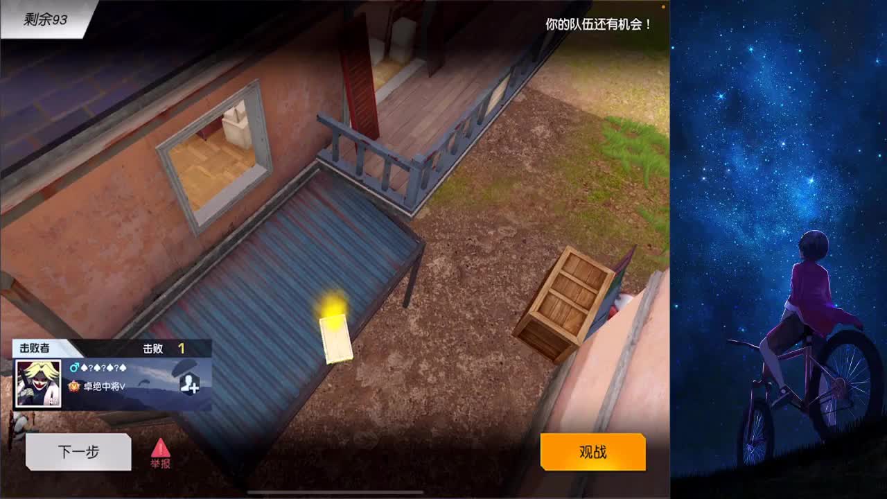 月底加油阿猪 第2段
