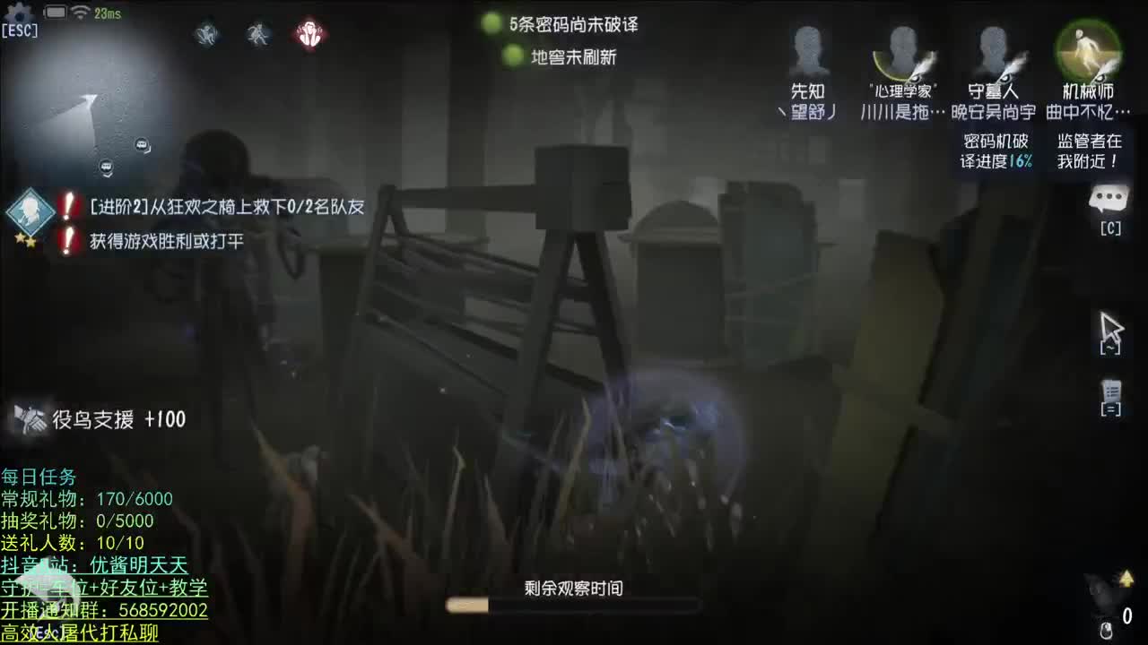 开心不请自来 第2段