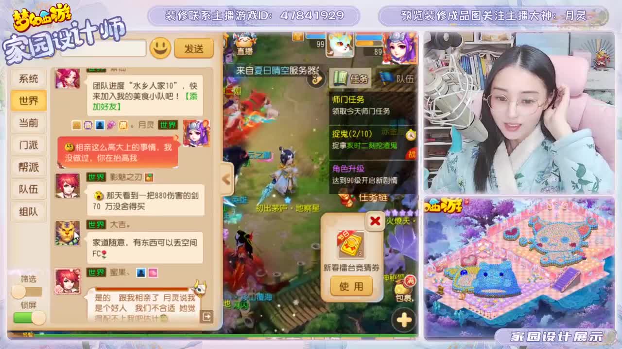 这个春节我陪你 第3段