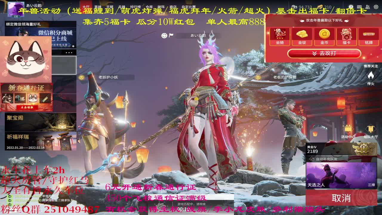 快来抽战旗 主机吖