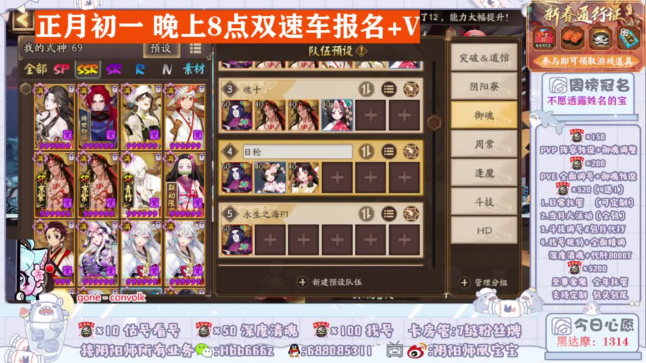 接调号/活动/托管/斗技~