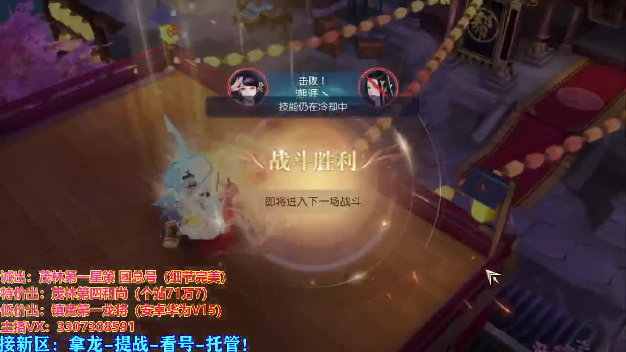 看号提战托管 第1段