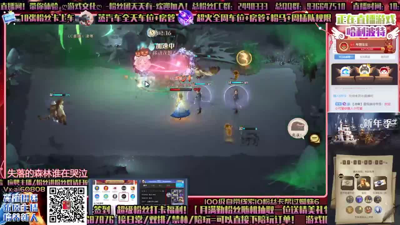 双排ღ单排ღ舞会ღ禁林ღ接所有ღ招主播！ 第2段