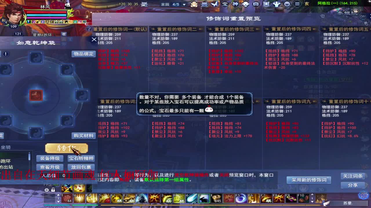 月涌江流~ 第2段