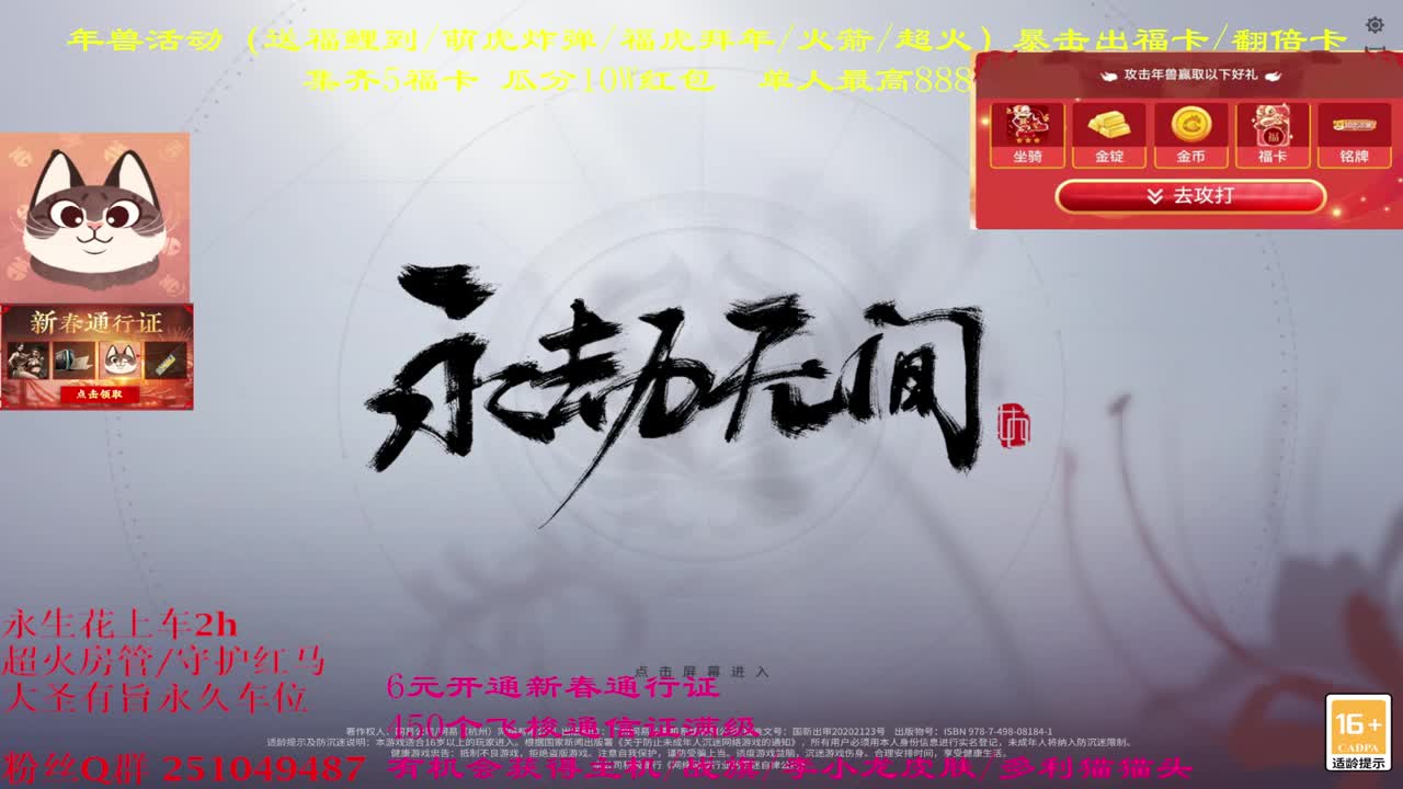 快来抽战旗 主机吖 第1段