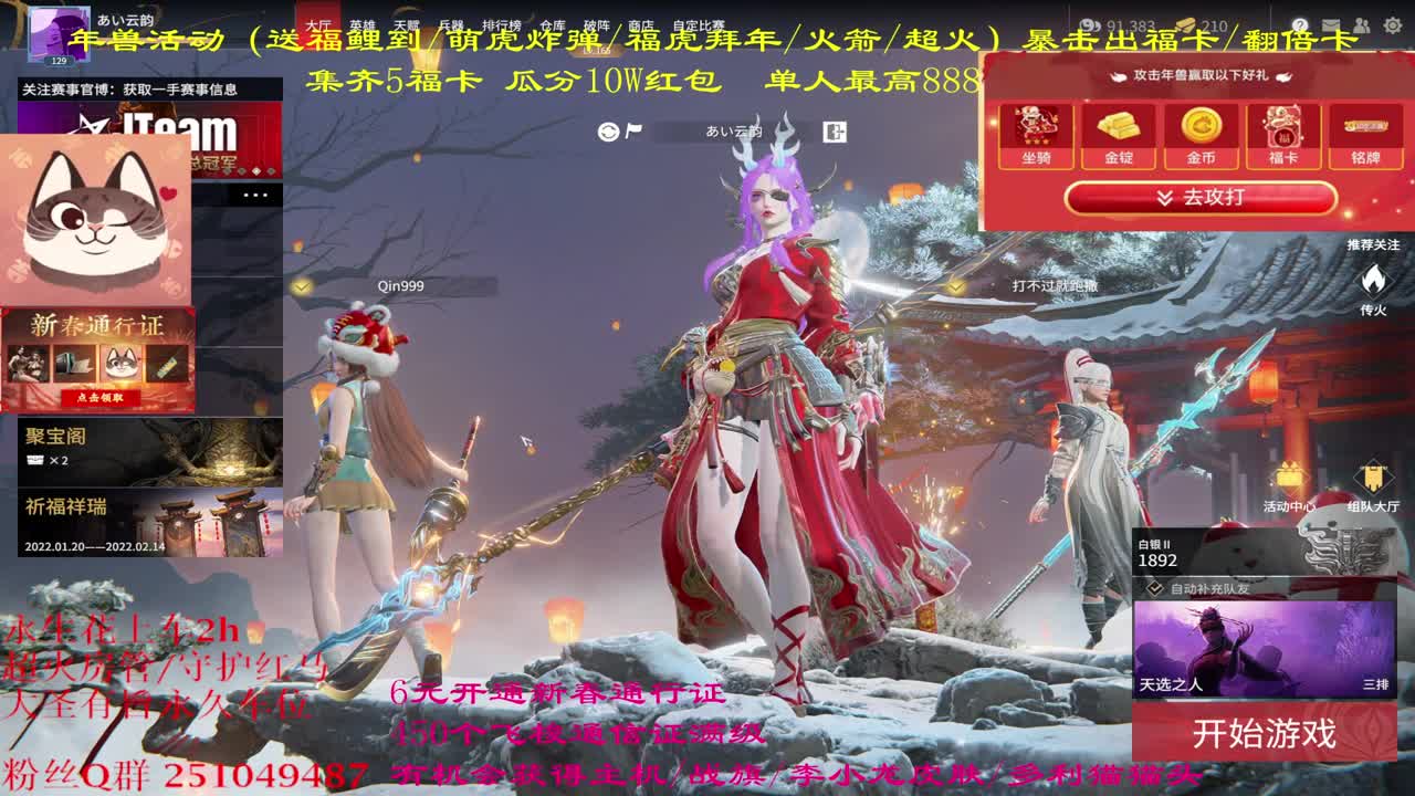 快来抽战旗 主机吖 第2段