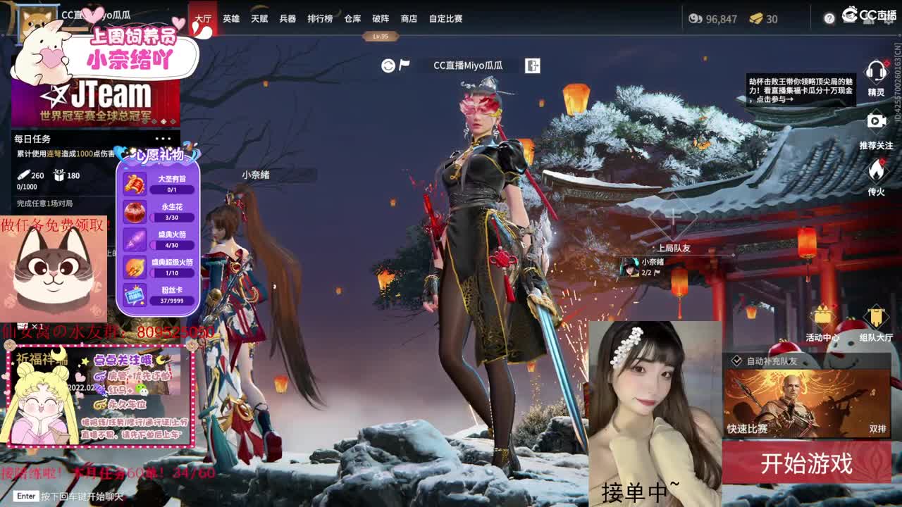 聚窟洲小瓜瓜
