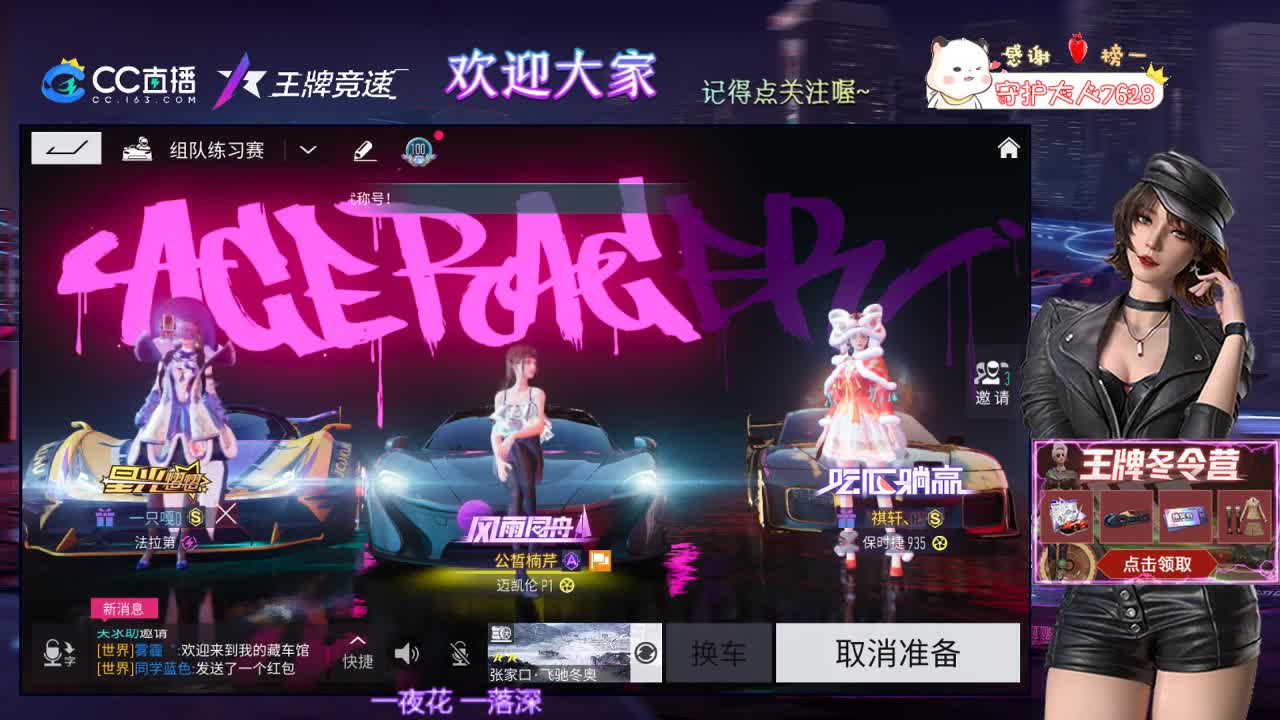 王牌竞速 第1段