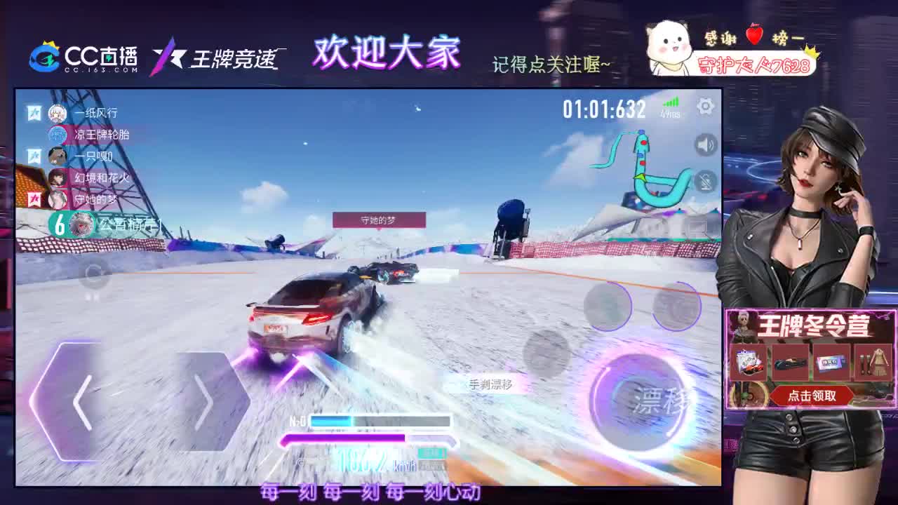 王牌竞速 第2段