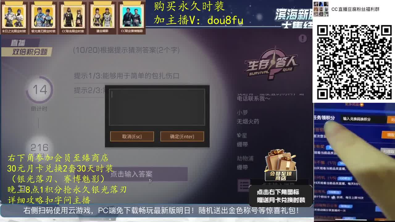 30元兑换2套30天时装，永久时装直购 第1段