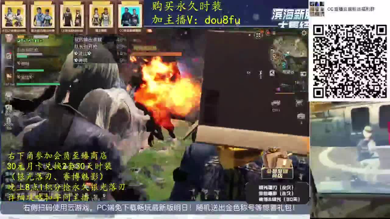 30元兑换2套30天时装，永久时装直购 第3段