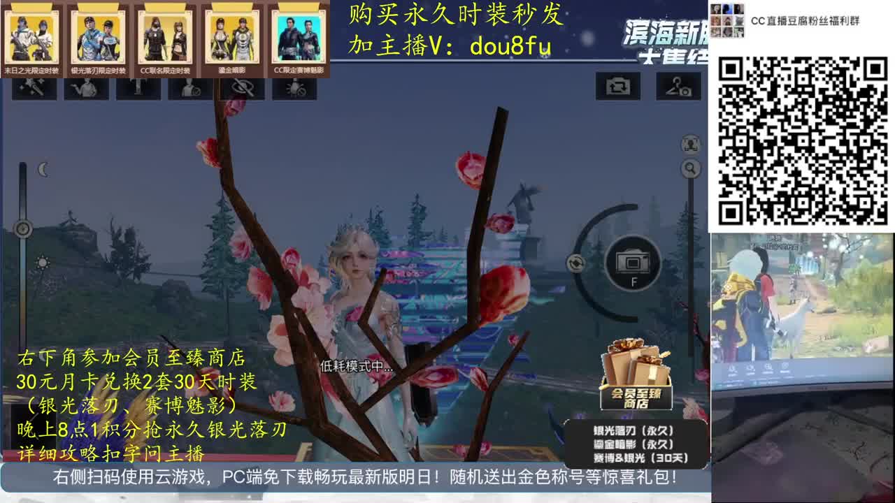 30元兑换2套30天时装，永久时装直购 第4段