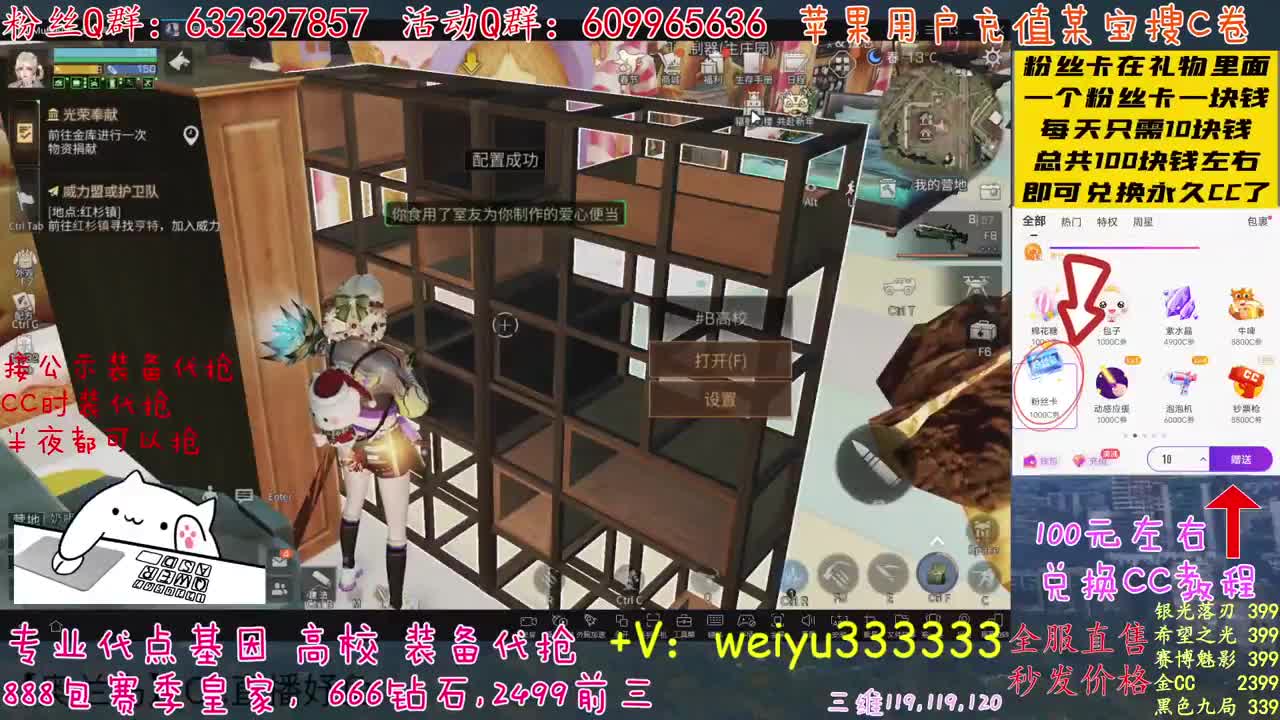 30兑蓝C赛博秒到 第1段