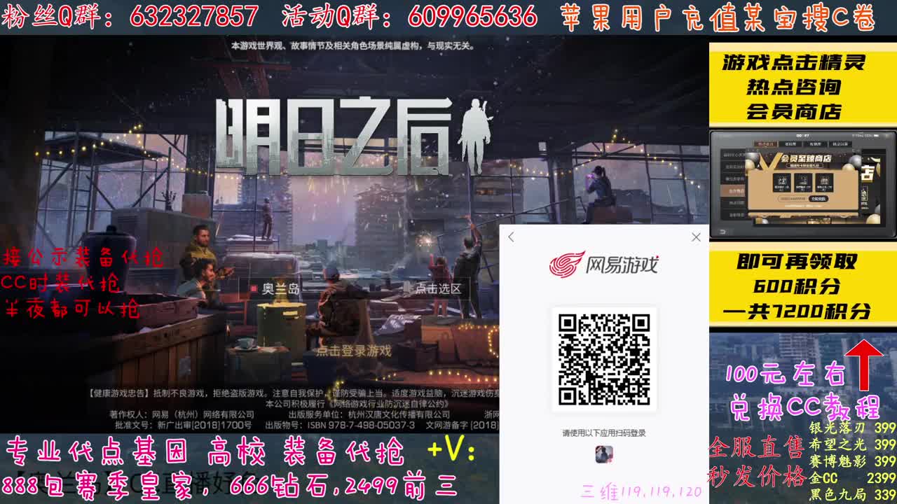 30兑蓝C赛博秒到 第2段