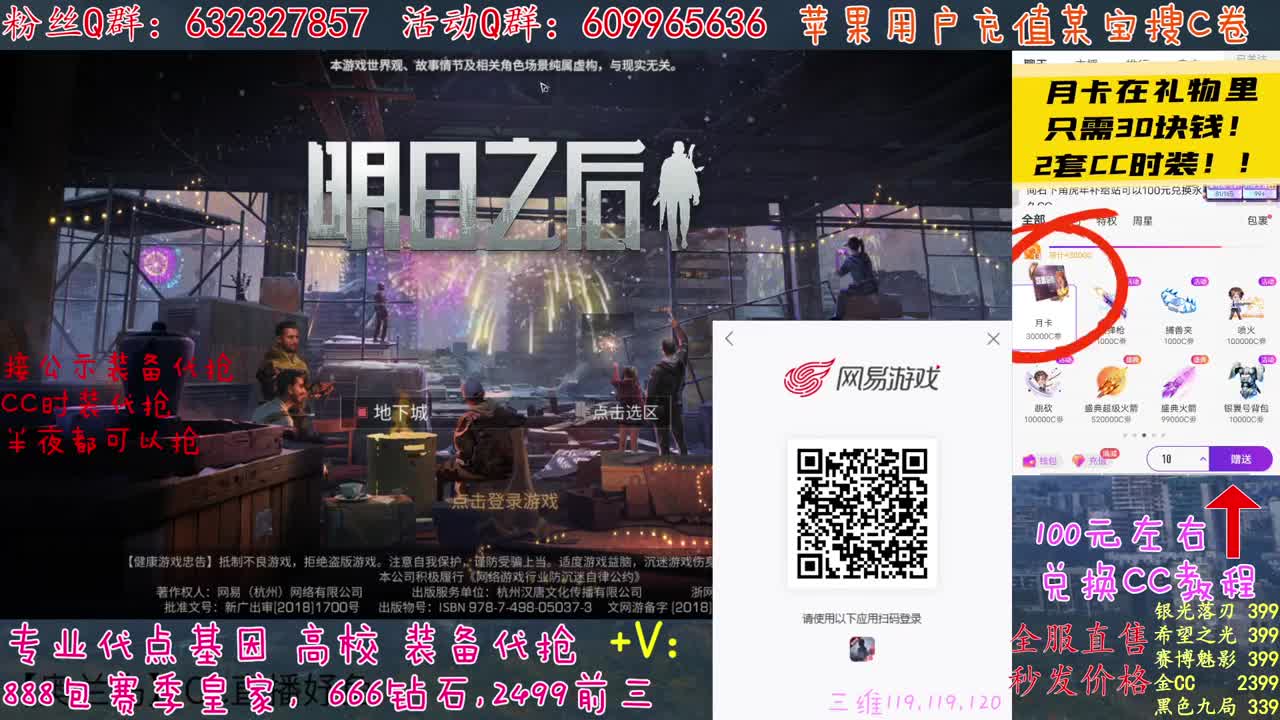 30兑蓝C赛博秒到 第3段