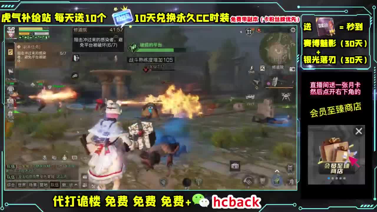 打年兽免费拿时装 第1段