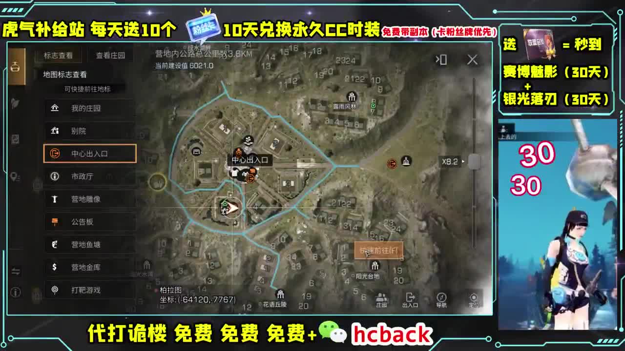打年兽免费拿时装 第2段