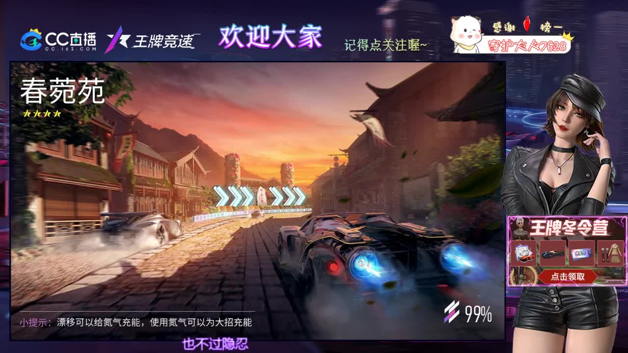 王牌竞速
