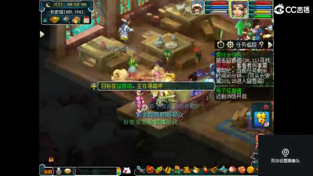 准备月底 第2段