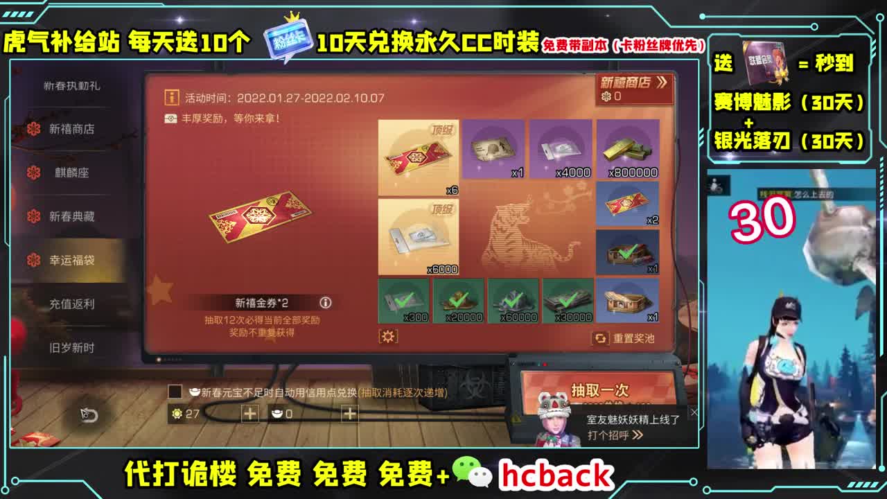 30换CC+限定金色称号