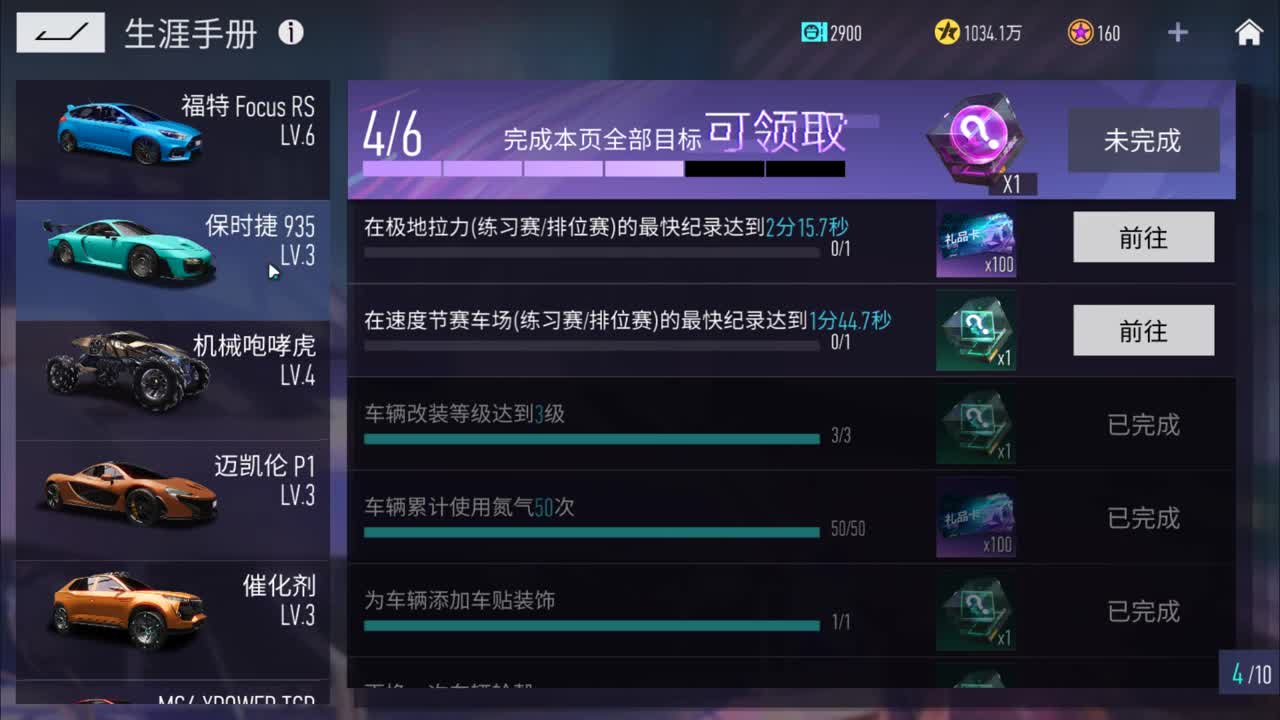 开始冲刺时长了 第2段