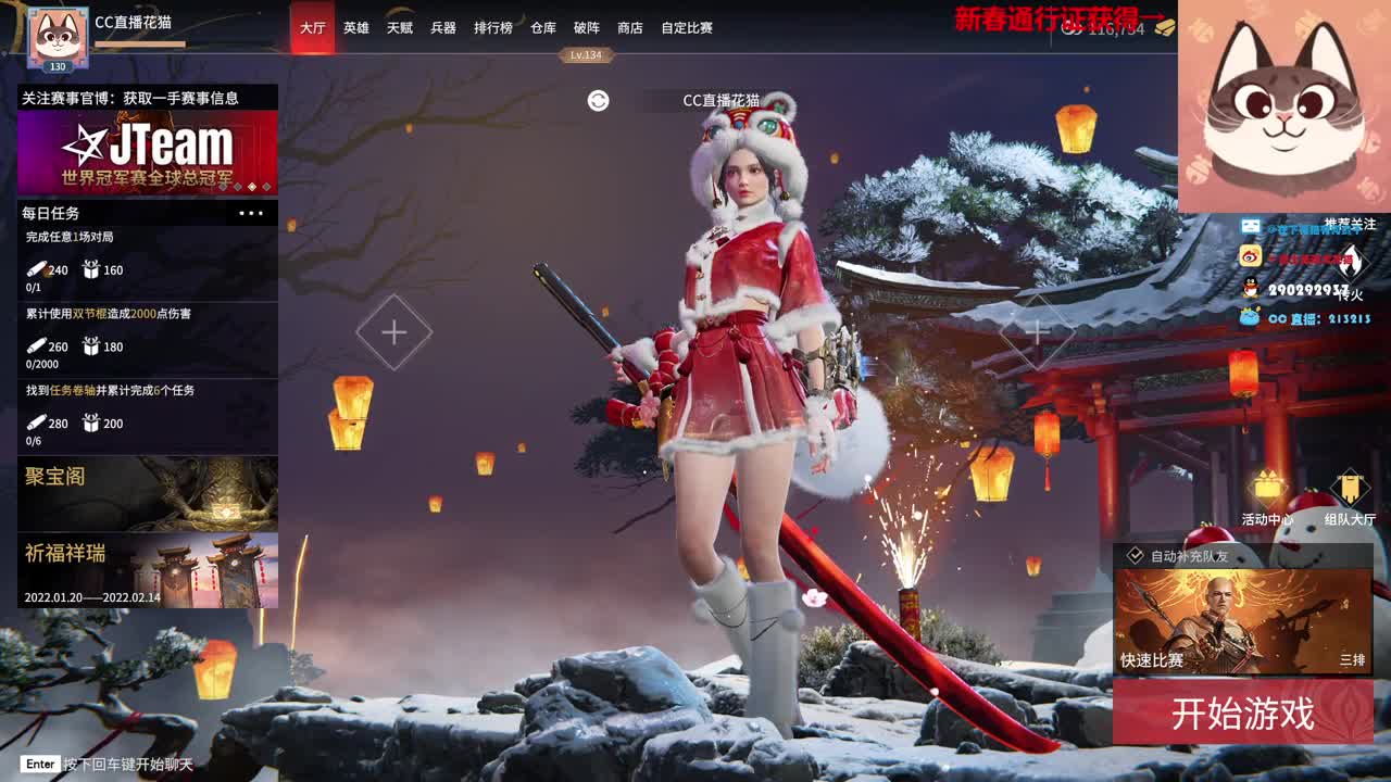 过年不打烊，一起被震刀 第1段