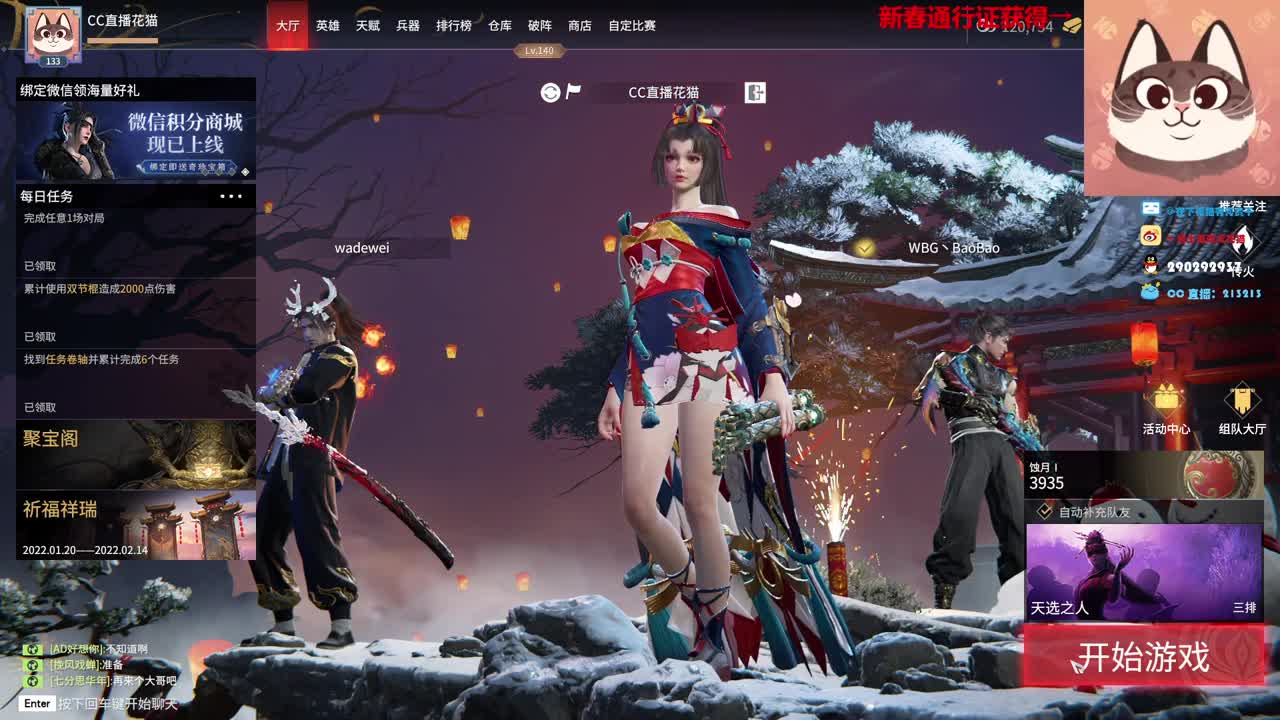 过年不打烊，一起被震刀 第4段