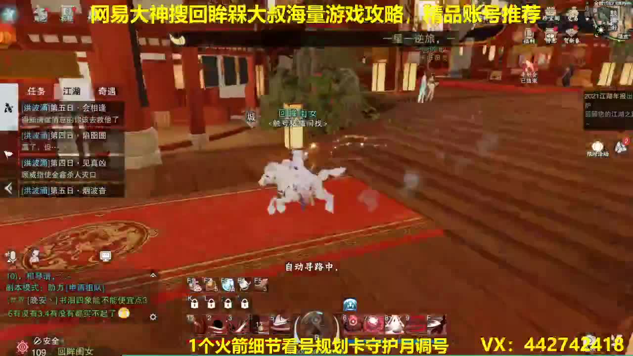 官方指定看号代肝托管~过年无休