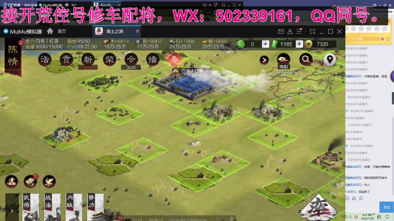 接 开荒 修车 配将等 第1段