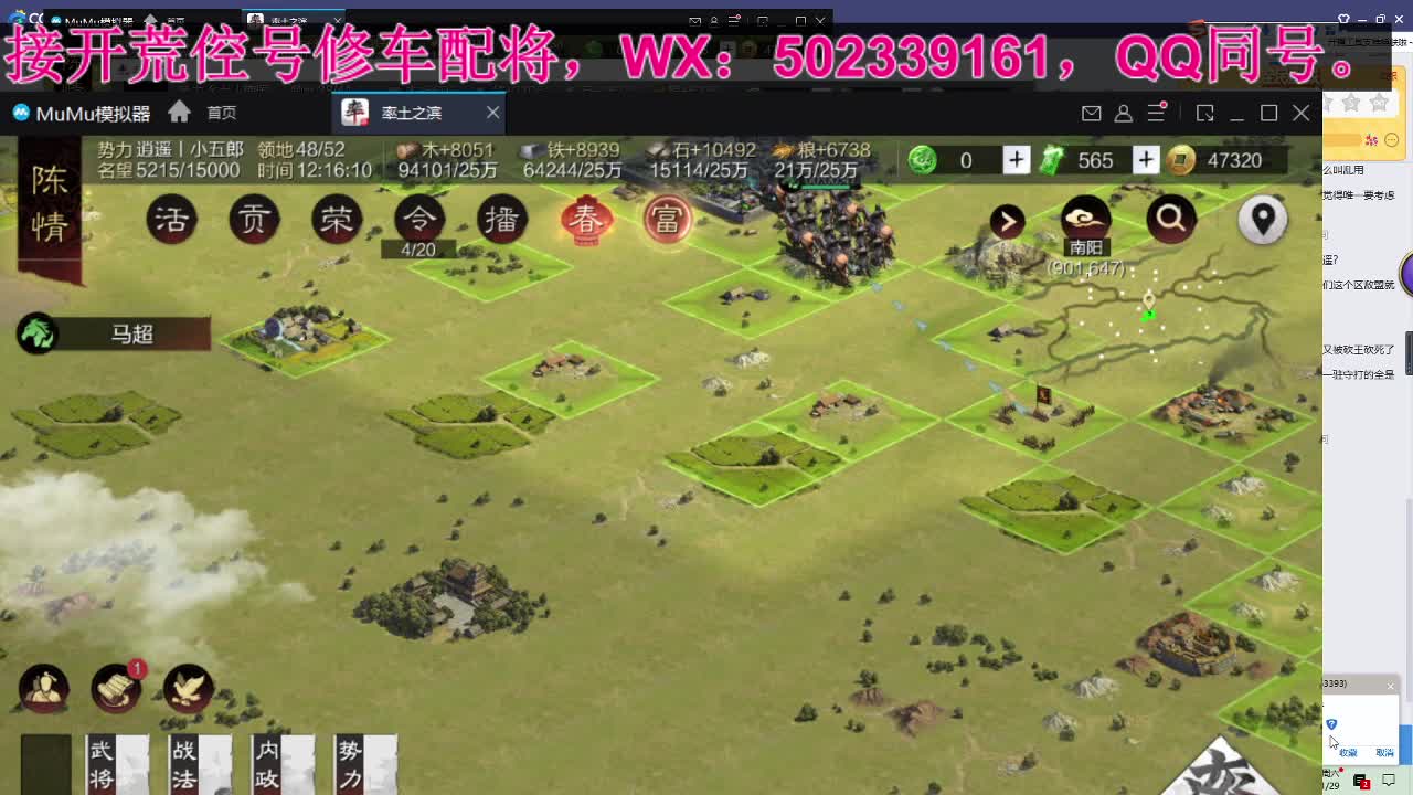 接 开荒 修车 配将等 第2段