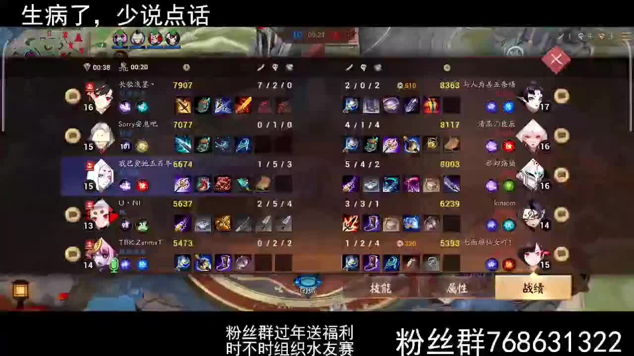 生病了状态不好保持下手感 第2段