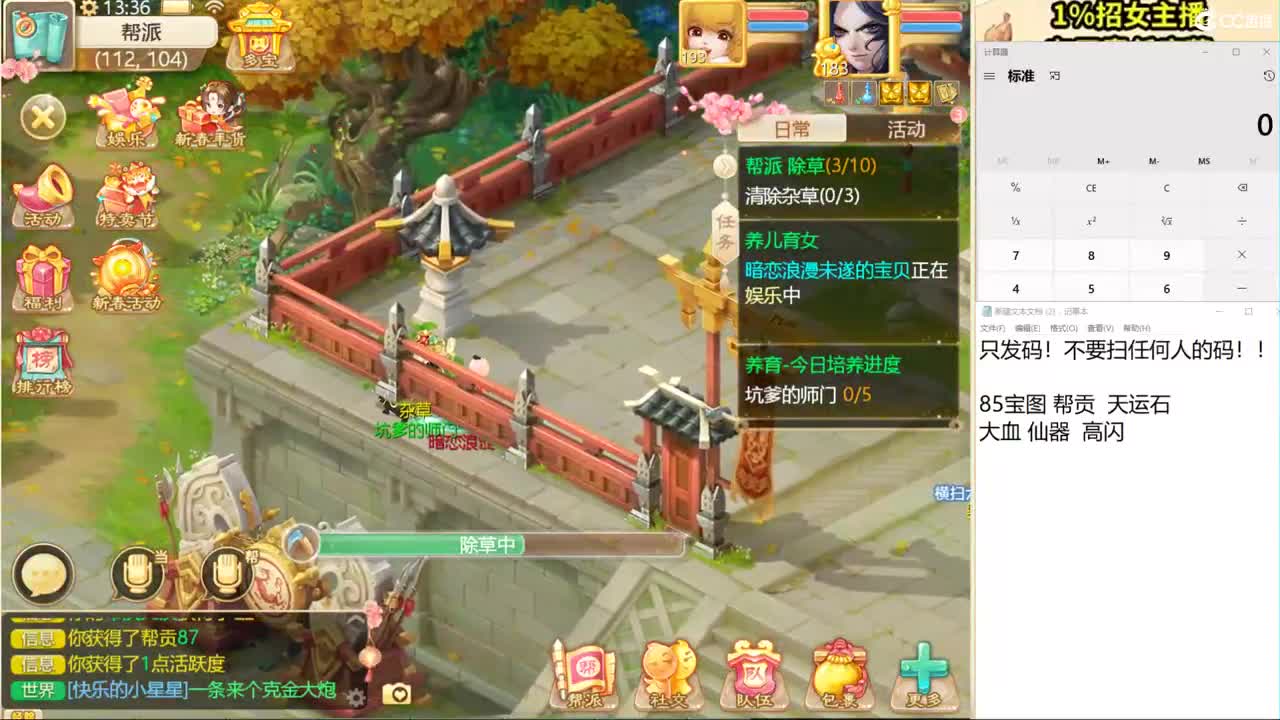 新年好！ 第1段