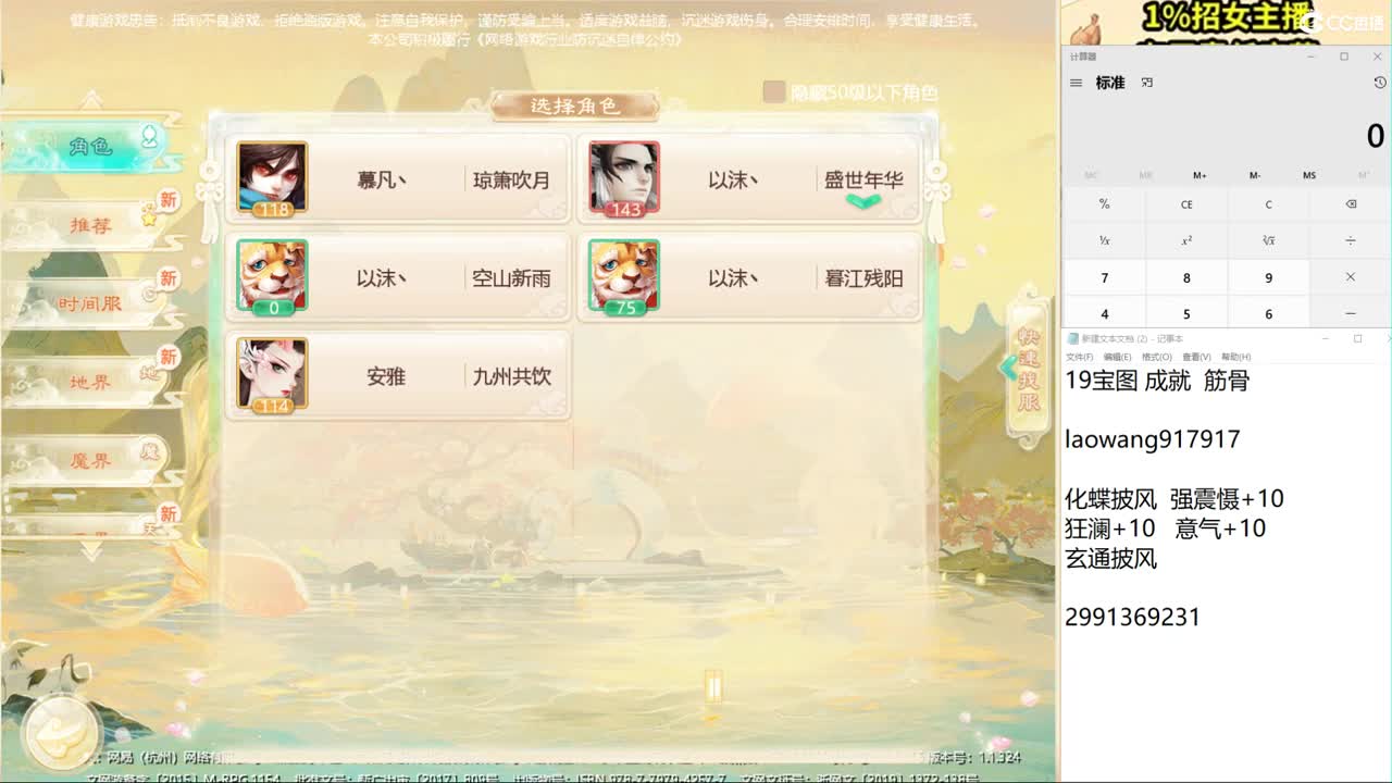 新年好！ 第2段