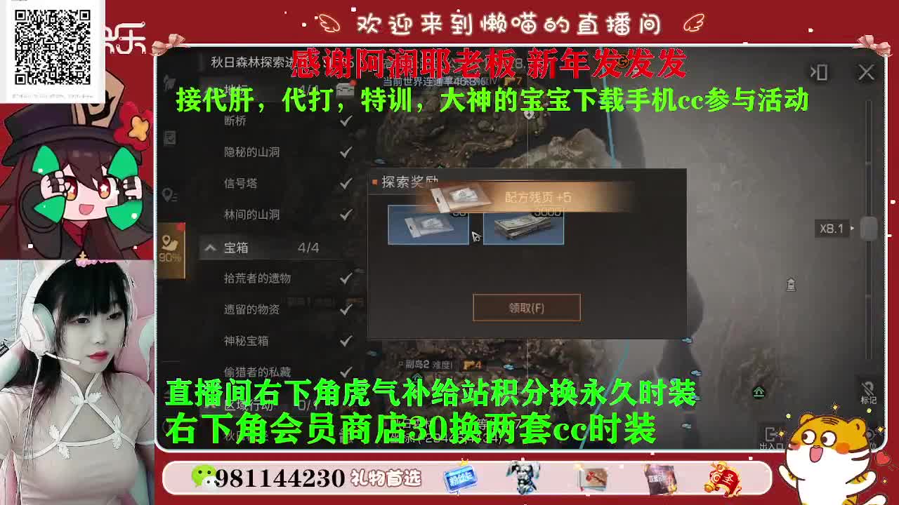 30换赛博蓝c两套 第2段