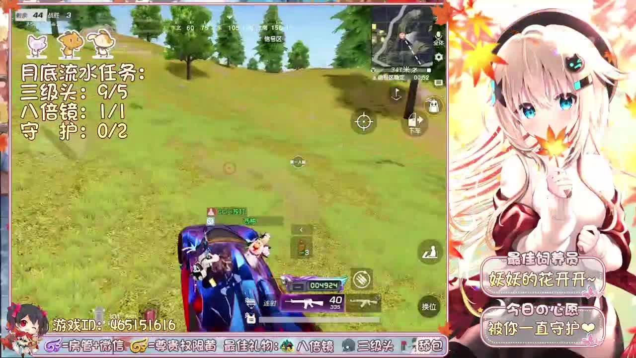有你的选择里 我都选你~ 第2段