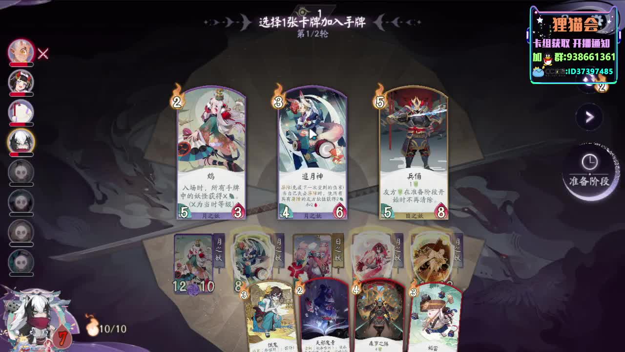 来了来了【狸猫会】 第2段