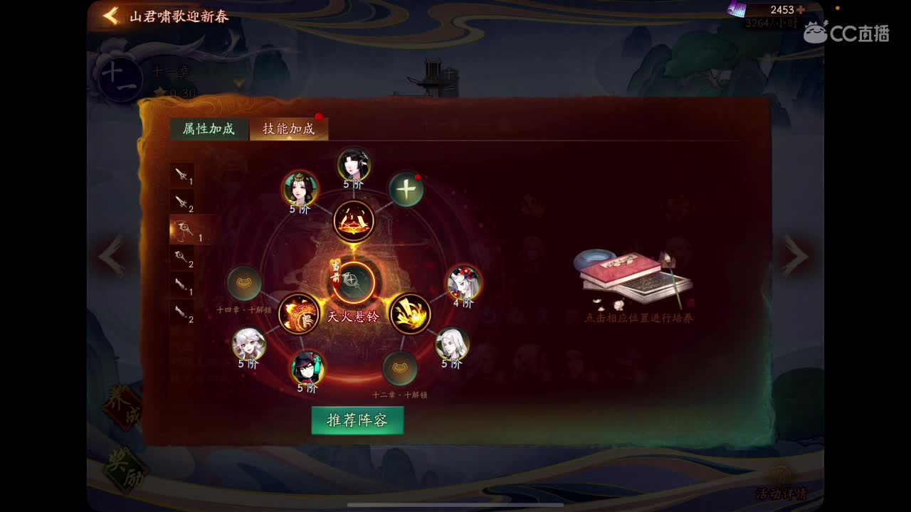神都夜行录