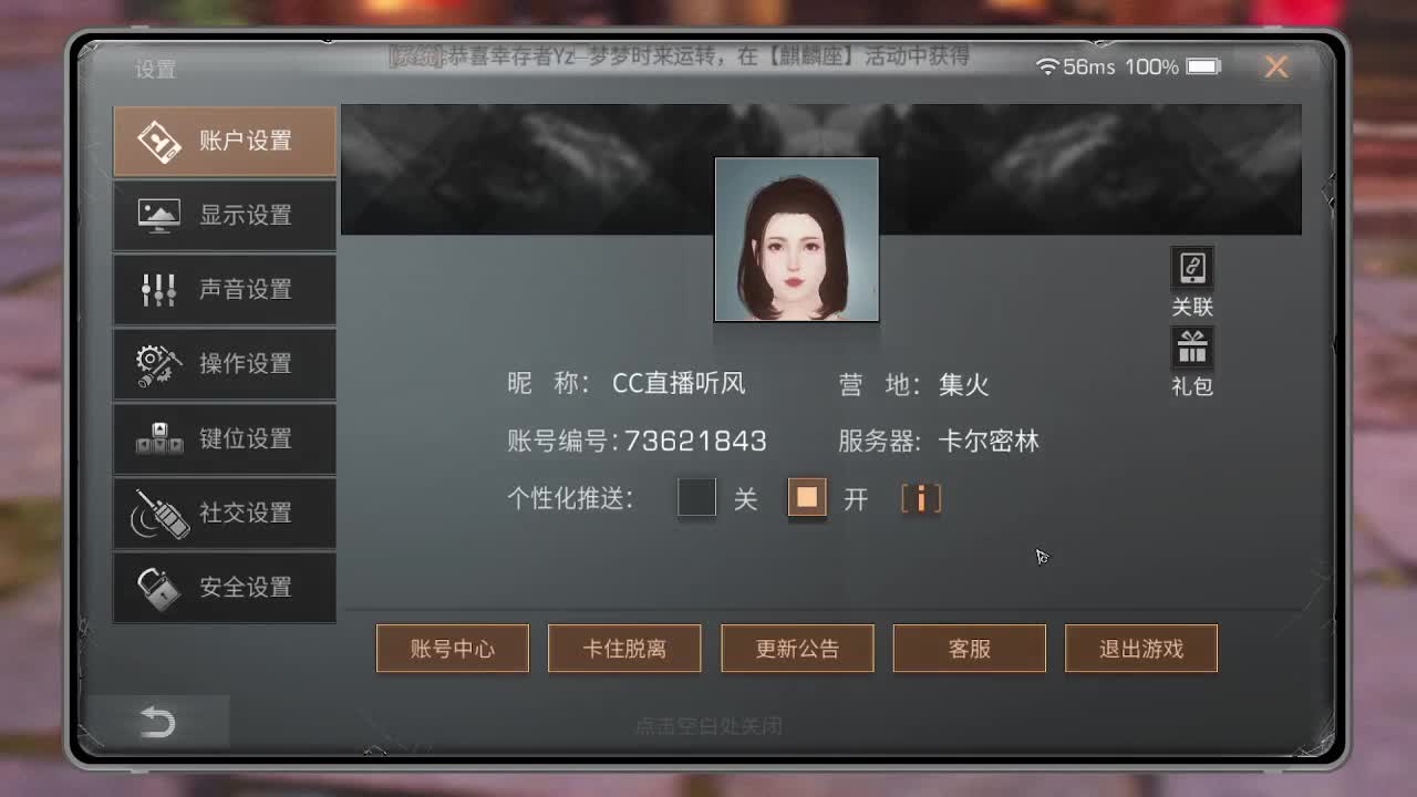 官服冲等级，接高校 第1段