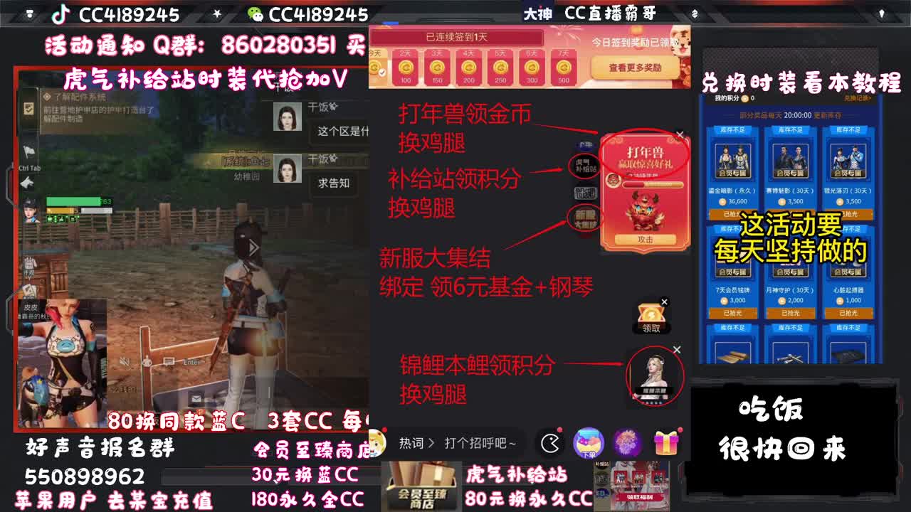 卡尔密林 领鸡腿啦 第2段