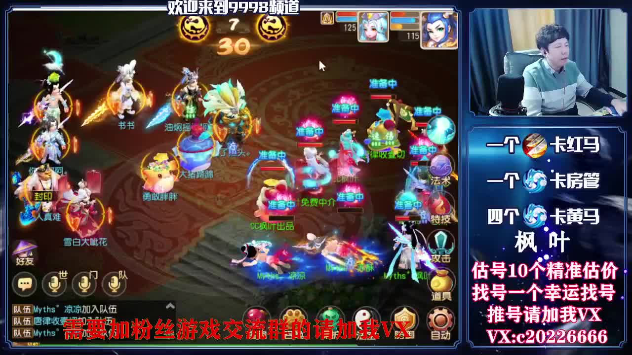 接资源，估号找号推号 第3段