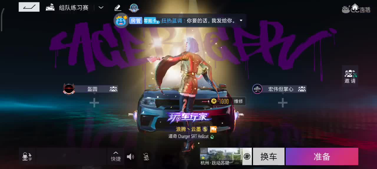 排位驾照轮毂生涯称号 第1段