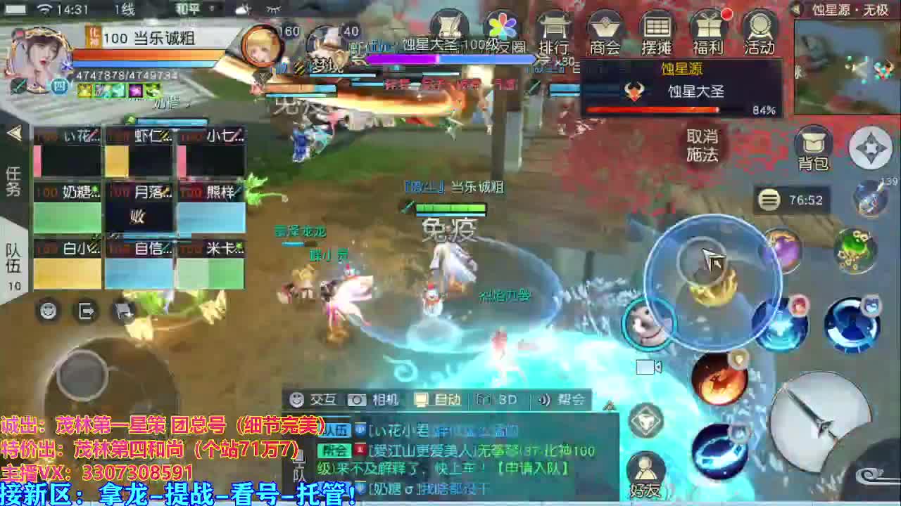 看号提战托管 第2段