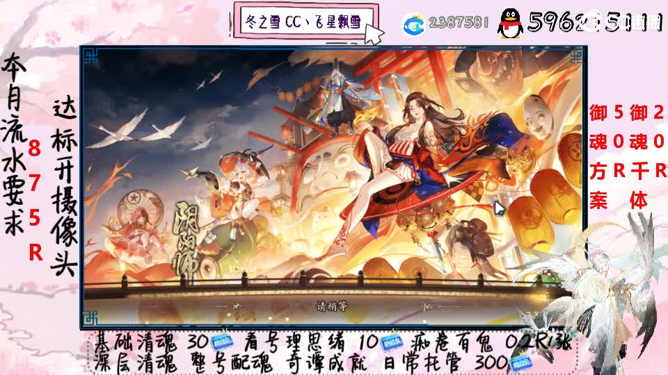 接清魂整号奇谭日常接管 第1段