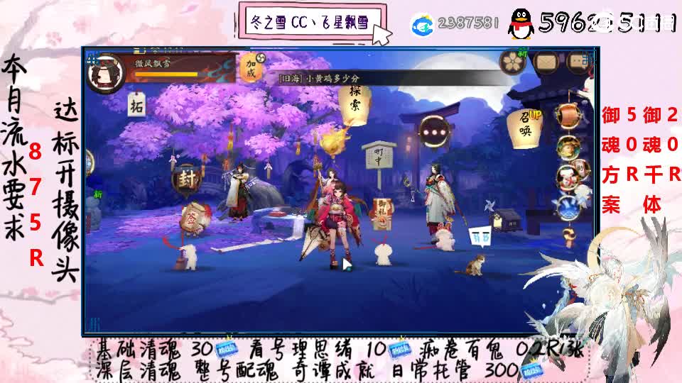 接清魂整号奇谭日常接管 第2段
