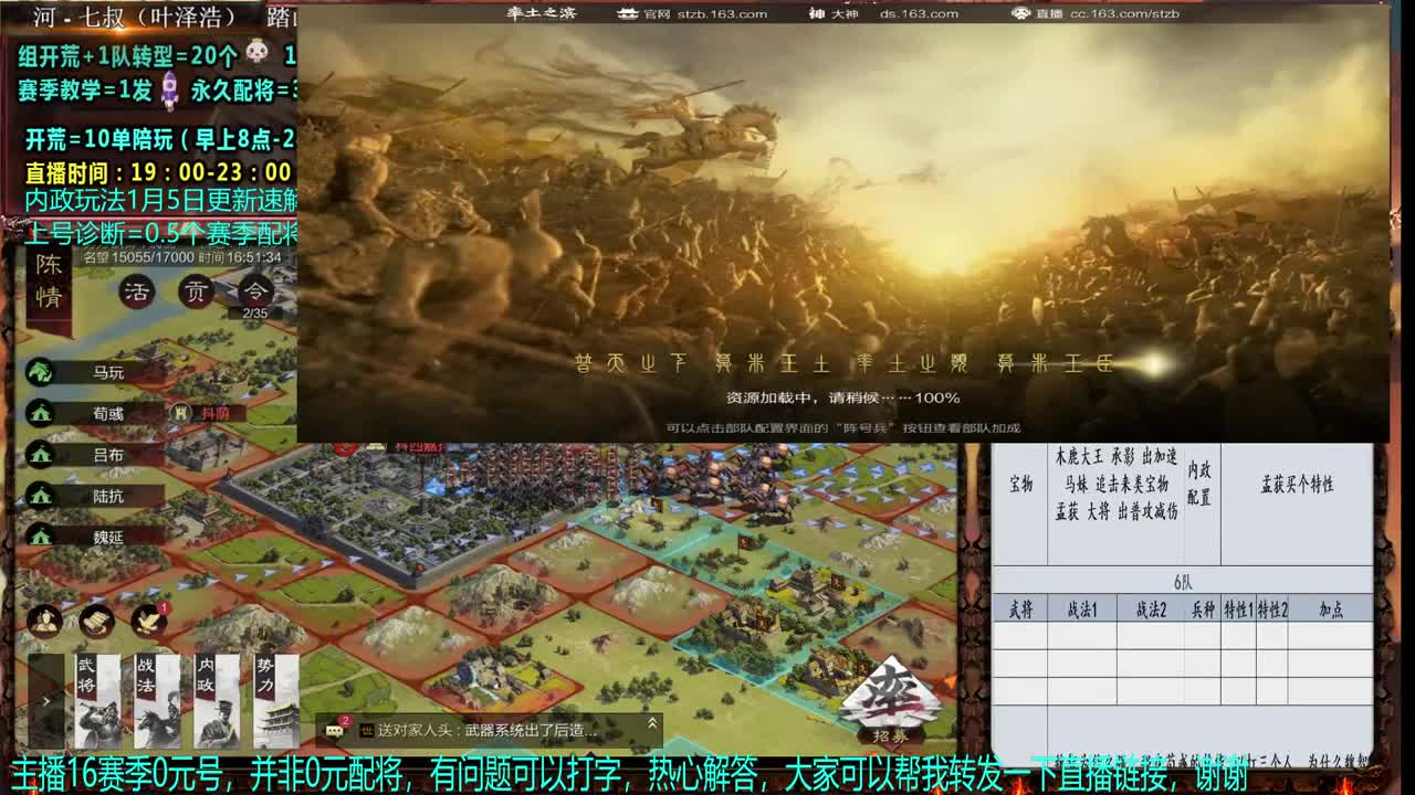 【赛季解说配将】0元大神细节配将、估号、 第1段