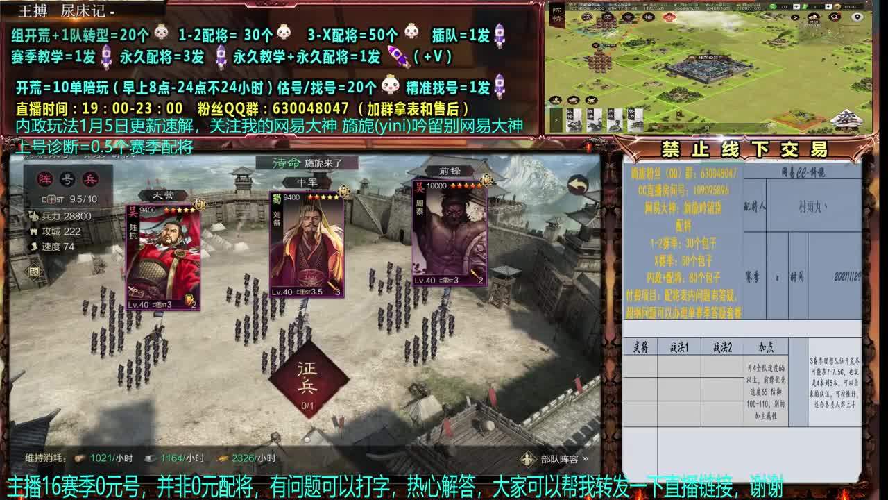 【赛季解说配将】0元大神细节配将、估号、 第2段